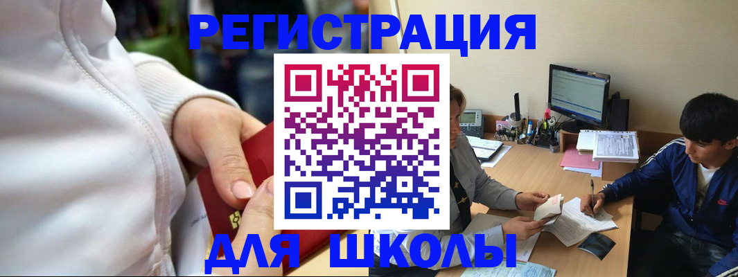 временная регистрация в квартире в Болотном